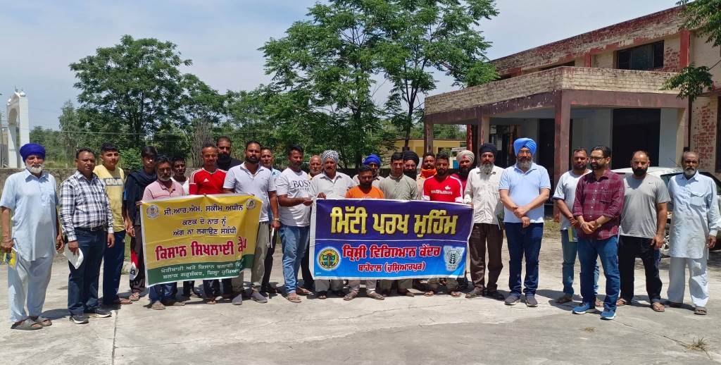 Krishi Vigyan Kendra organized an awareness camp on the importance of soil testing